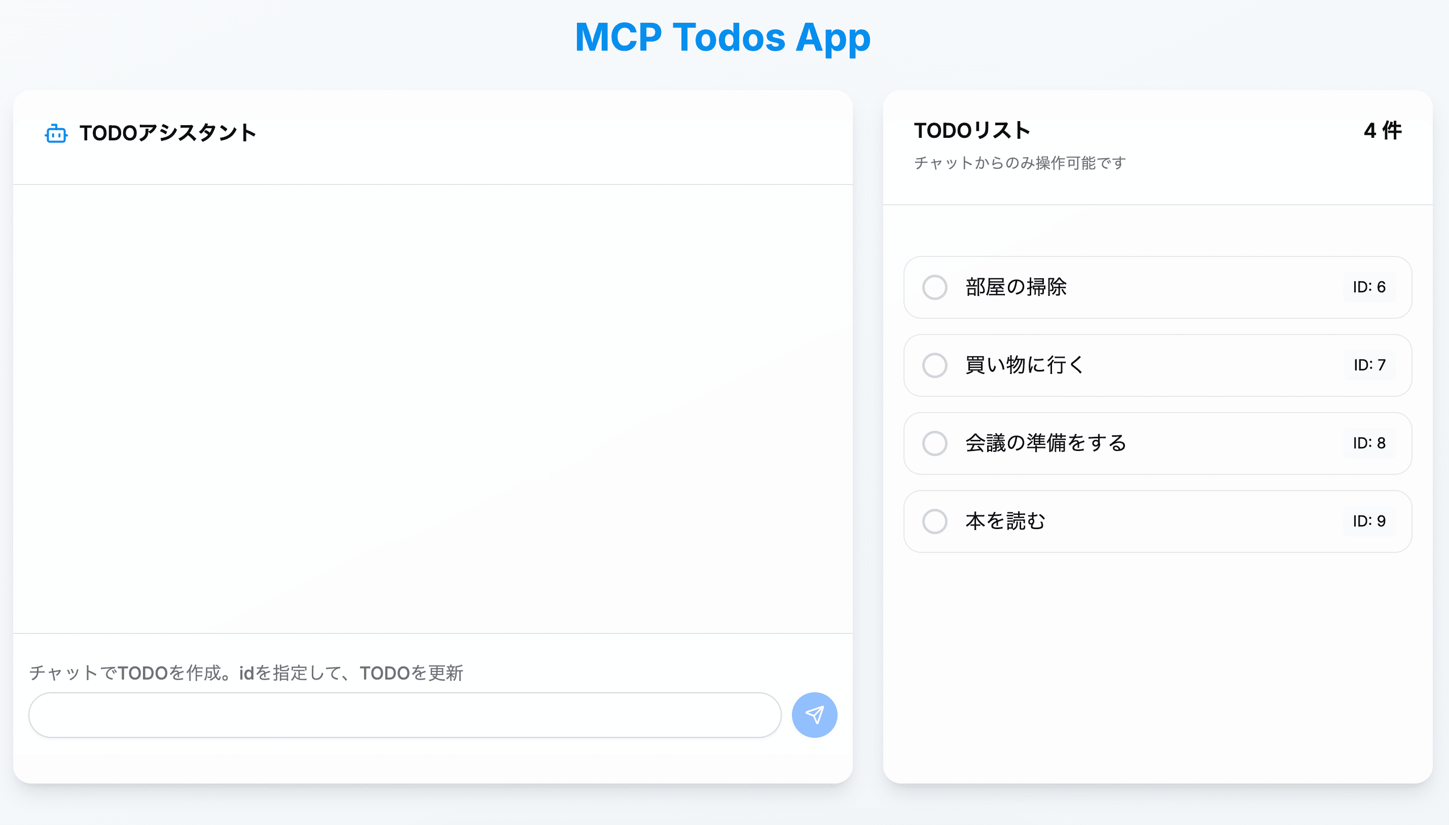 MCP AI Chat App