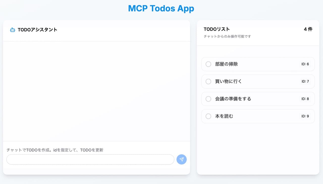 MCP AI Chat App